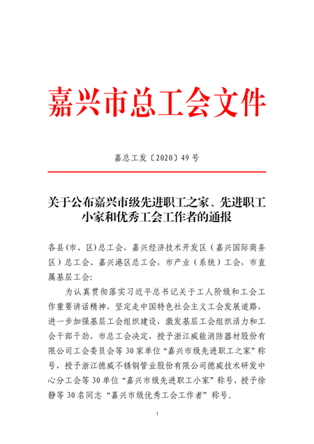 2020年510號信息1.png 2020年510號信息1.png