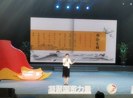 國資微黨課賽2(宗葉青)_副本.jpg 國資微黨課賽2(宗葉青)_副本.jpg