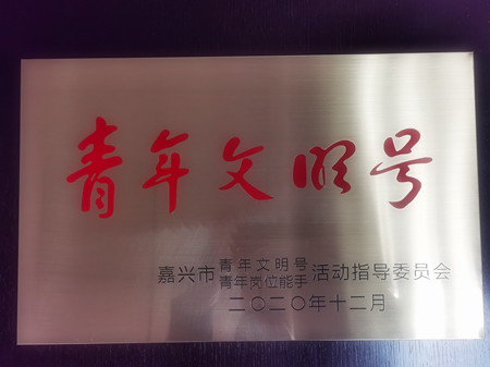 站務青年志愿服務隊青年文明號牌_副本.jpg 站務青年志愿服務隊青年文明號牌_副本.jpg