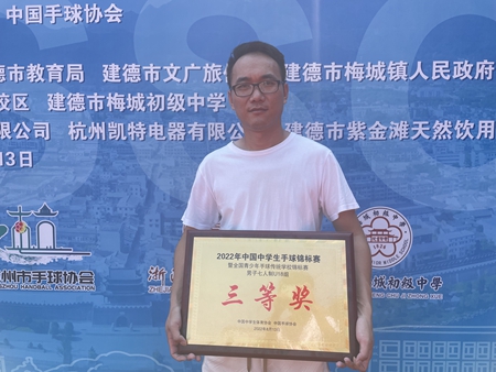 交校手球獲獎2_副本.jpg 交校手球獲獎2_副本.jpg